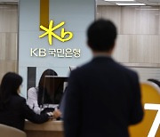 KB Financial Group posts strong Q2 profits