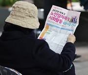 Majority of Korean seniors remain economically active