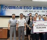 온해피, ㈜엠에스씨와 ‘글로벌 미래인재 교육’ 맞손