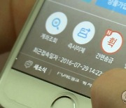 “편해서 좋았는데”…보이스피싱 타깃된 간편송금, 피해대책 나왔다