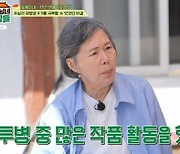 이주실 "유방암 4기 이겨내…13년간 투병 중 더 활발히 활동"