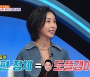 한다감 "♥1살 연상 사업가 남편, 김구라 도플갱어…츤데레과"