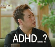 김찐, ♥아내에 오락가락 잔소리 무한반복…오은영 "성인 ADHD"