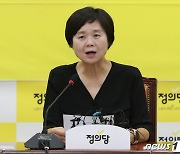 이정미 정의당 대표, 이상민 장관 탄핵 기각에 "매우 유감"