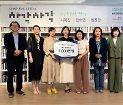 반도문화재단, '화성 메세나' 사업 1000만원 후원