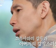 봉태규 "父 죽음 희화화한 악성 댓글…배우 된 것 후회했다"