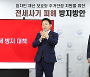 전세보증 가입한 저소득 청년, 보증료 최대 '30만원' 돌려받을 수 있다