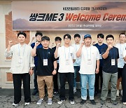 "쏟아질 콘텐츠 기대하세요" KG 모빌리티,  '쌍크ME 3' 발대식 열어