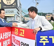 백영현 포천시장, “소통을 통해 지역발전을 위해 함께 노력하자”