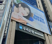 기업금융 ‘명가’ 부활 내건 우리은행, 하반기 반전 가능할까[머니뭐니]