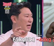 이승윤 “105→65, 40㎏ 감량하고 흑역사 사진 고통 받아” (강심장리그)