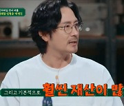 임형준 “롤모델? 탁재훈보다 윤종신, 재산 훨씬 많아” 폭소 (짠당포)