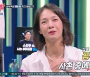 박선영 “이상형 공유, 위로 비슷한 사촌 있으면 연락 부탁” (강심장리그)