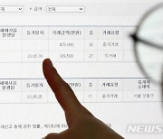 아파트 실거래가 공개 때 등기 여부도 표기