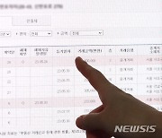 실거래가 공개 시 등기일 표기로 '집값 띄우기' 허위신고 막는다