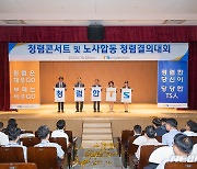 교통안전공단, 노사 청렴·반부패 실천 '맞손'