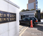 본인 성범죄 혐의 재판서 피해자 합의서 위조한 20대 기소