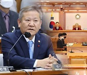 [속보] 헌재, '이태원 참사' 이상민 장관 탄핵소추안 기각