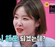 김새롬 "결혼 다시 해도 되겠다"..이혼 7년 만 깜짝 선언 ('쉬는부부')[어저께TV]