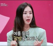 한채아 "각방 쓰거나 부부싸움, ♥남편 탓했다" 솔직 고백 ('쉬는부부')[종합]