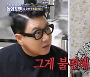 '돌싱포맨' 유세윤, 이상민 앞 전처 이혜영 언급 "윤후가 '슈돌' 나가는 격"[Oh!쎈 리뷰]