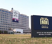 "거야, 국민 심판 받을 것"…"면죄부 아니야"