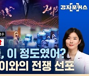 [라이브] '국가적 손실' 산업스파이 기술 유출, 해결 방안은? (ft. 박성준 교수)