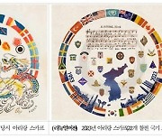 [정전70주년]하와이 국군 유해 7구 돌아온다