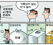 [만평] 조기영의 세상터치 2023년 7월 26일