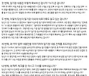 "누가 죄인인가?"···서이초 교사 일기장 '단독' 보도에 유족 '반박'