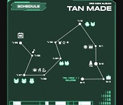 “4세대 짐승돌이 돌아온다” TAN, 8월 11일 컴백 확정