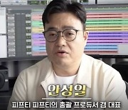 더기버스 안성일 측, 학력·이력 허위 기재 인정 "정정 조치" [전문]