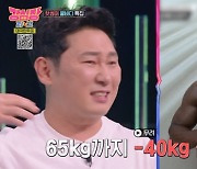 '강심장리그' 이승윤 "40㎏감량해 65㎏까지도…거울 보고 '아차'" [TV캡처]