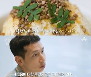 '고두심이 좋아서' 봉태규, "최근 번 아웃 느낌..다양하게 도전할 것" [★밤TView]