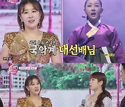 ‘화밤’ 이미리 “국악계 후배 양지은, 져주면 안 되겠니?”