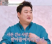 '고소한 남녀' 사돈과 결혼, 가능할까? "법적 금지 X, 의외로 종종 있어"