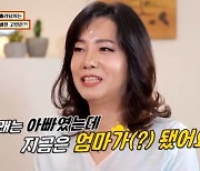 세 아이 아빠에서 엄마 된 사연자…"아내, 이미 알고 있었다고" (물어보살)[종합]