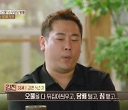 개그맨 김찐 "父 폭력 탓 '틱 장애' 악화…오물 뒤집어쓰기도" (결혼지옥)[종합]