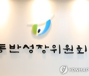 수도권매립지공사, 협력사 ESG 경영 지원에 5천만원 출연