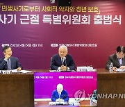 국민통합위, '상습 중대사기범죄자' 신상정보 공개 제안