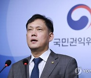 권익위, 결식아동 위한 사회공헌사업 활성화 방안 제도개선 권고