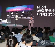 LG전자 UP 가전 2.0, AI칩·OS 탑재