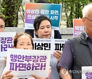 野, 이상민 탄핵 기각에 "누가 책임지나…장관직 자진사퇴하라"(종합)