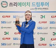 김새로미, KLPGA 쓰리에이치 드림투어 대회 우승