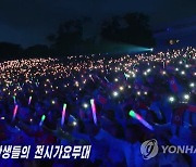 북한, '전승절 70주년' 경축공연