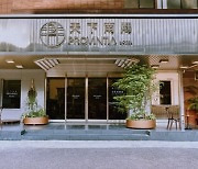 [PRNewswire] Hotel Provintia Tainan, 리노베이션이션 마치고 재개장