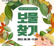 '팔공산 국립공원 승격기념' 대구시티투어의 80일간 팔공산 나들이