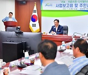 장성군, 귀농귀촌지원 디지털타운 조성 추진