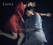 이선균·정유미 '잠', 9월6일 개봉 확정…'콘크리트'와 시체스 영화제行 [공식]