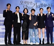 [TEN포토] 나인우-이규한-배종옥-한철수 감독-김지은-권율-정상훈 '드라마 '오당기' 파이팅!'